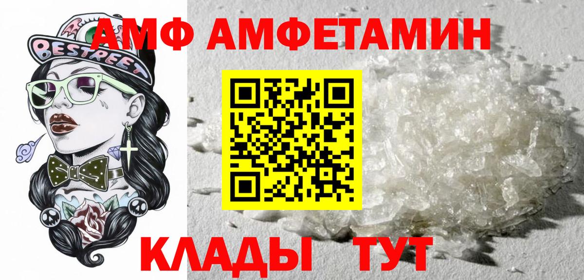АМФЕТАМИН VHQ Белая Калитва