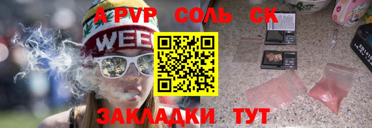 Альфа ПВП кристаллы Белая Калитва