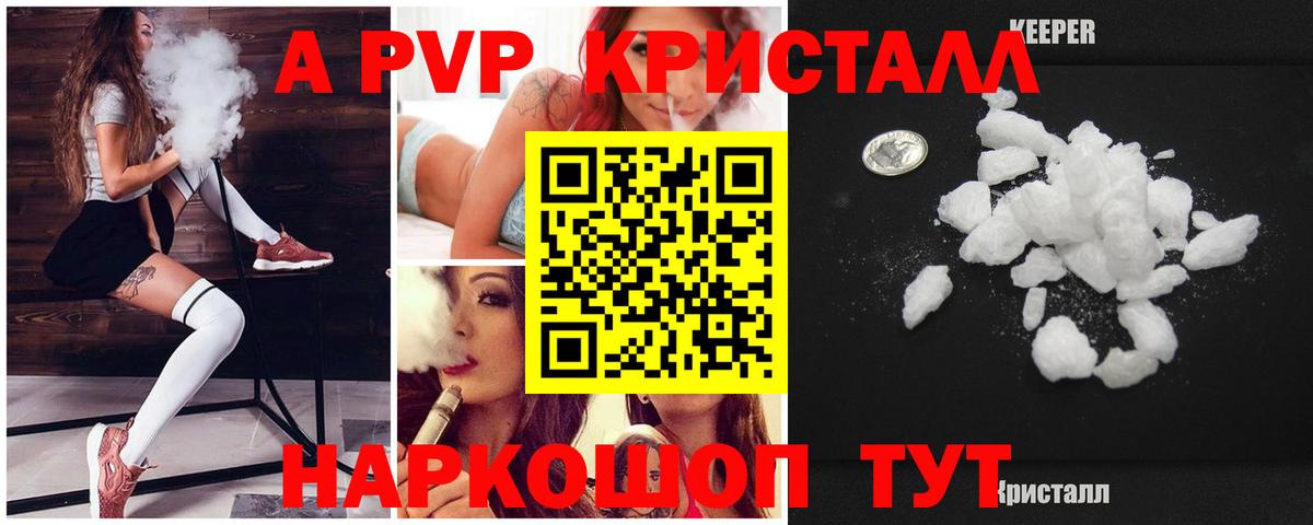 Белая Калитва  А ПВП  наркошоп  Alpha-PVP Соль  Альфа ПВП крисы CK  Вход с VPN 