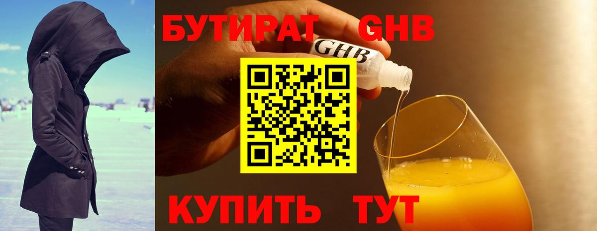 Бутират оксана  БУТИРАТ  Белая Калитва  Вход с VPN 