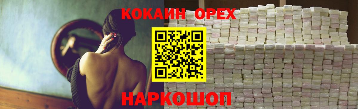Cocaine Боливия  Вход с VPN  Белая Калитва 
