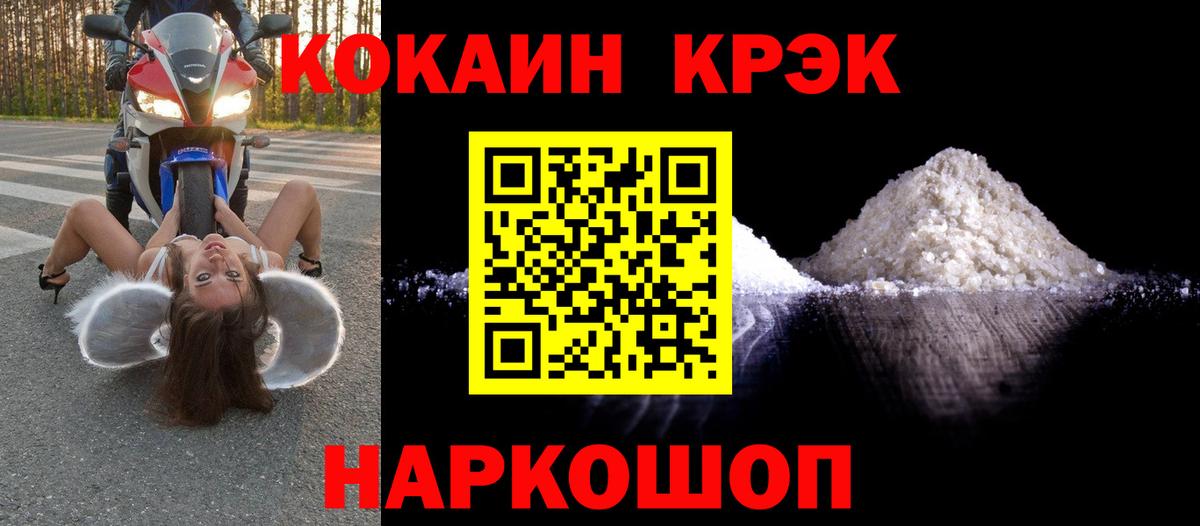 Cocaine Эквадор Белая Калитва