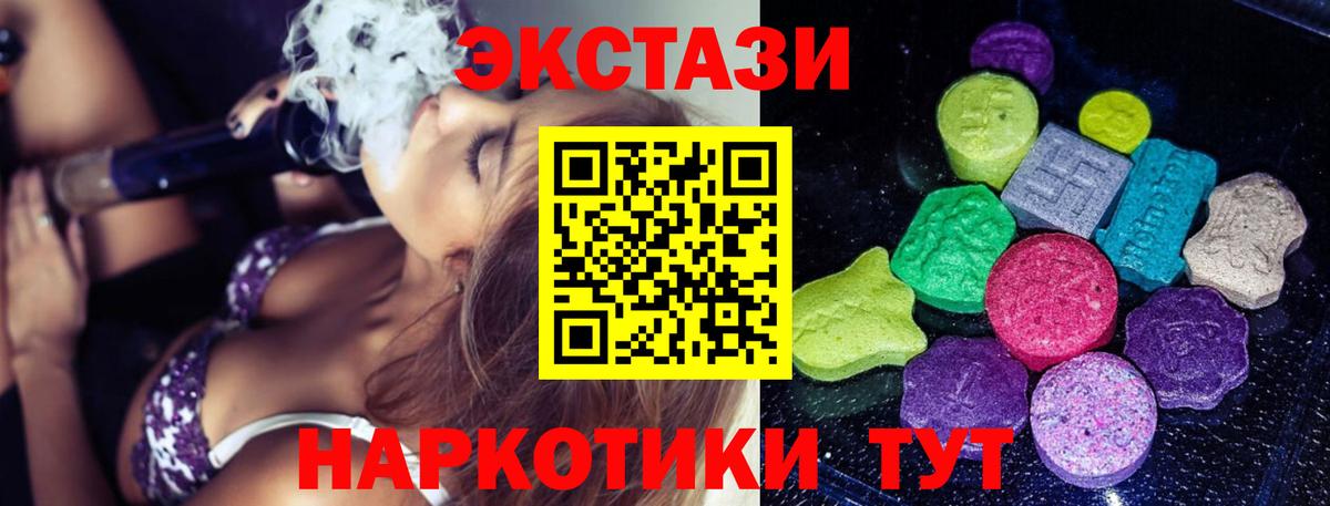 Экстази mix  Ecstasy  Белая Калитва  Экстази MDMA  Вход с VPN 