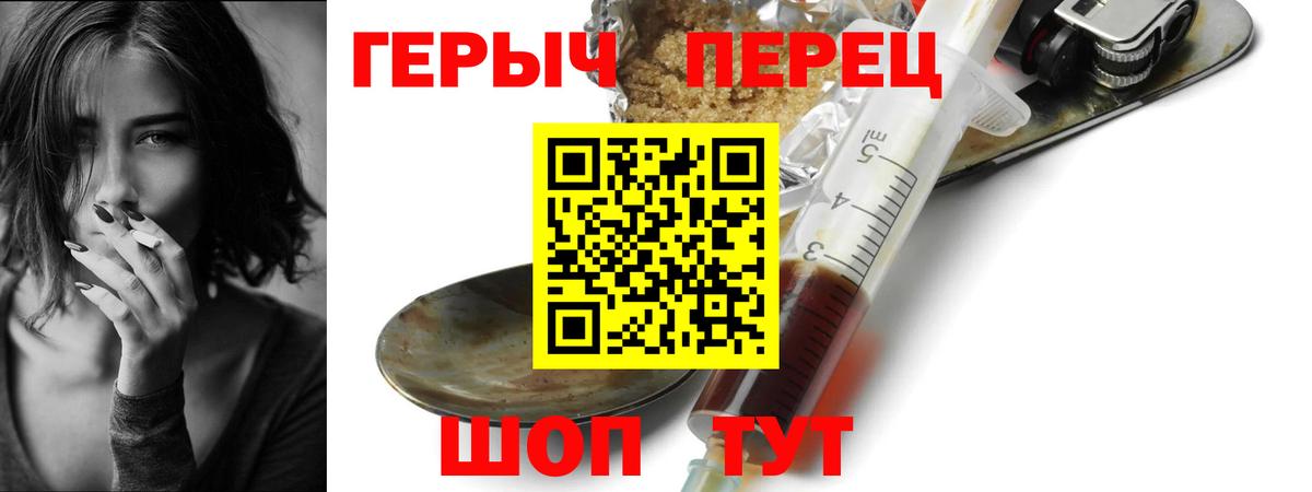 Героин Heroin  Вход с VPN  Белая Калитва 