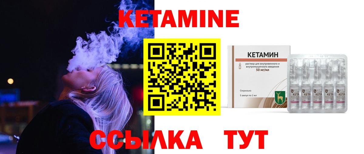 КЕТАМИН VHQ  Кетамин VHQ  Белая Калитва  Вход с VPN 