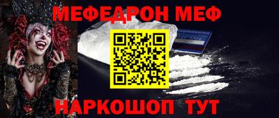 меф Вязники