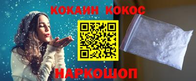 кокаин премиум Гулькевичи