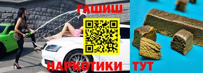 синтетический гашиш Вязьма