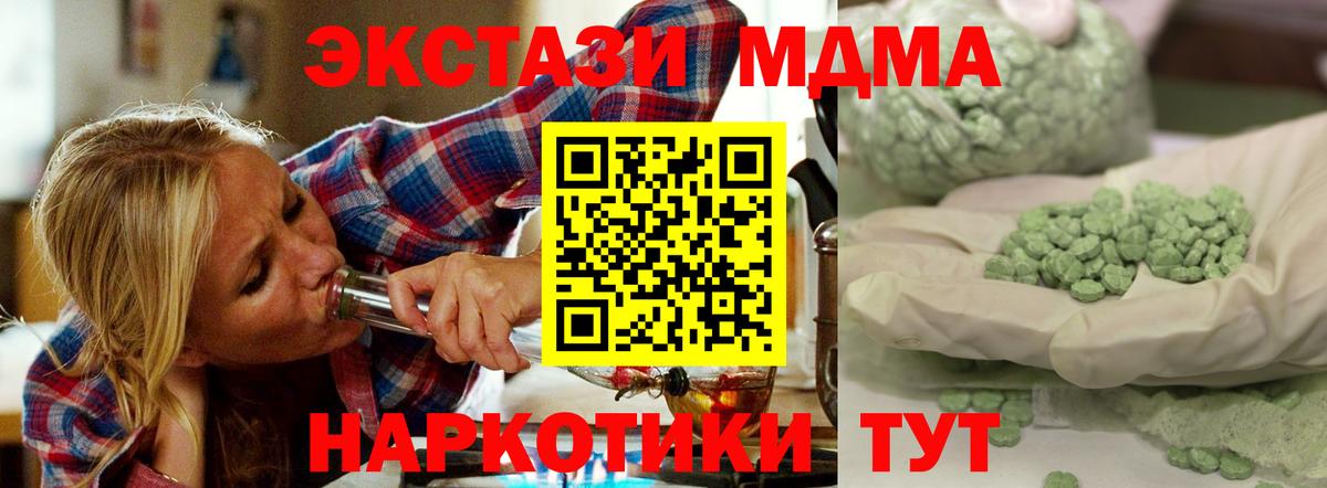 MDMA молли Белая Калитва