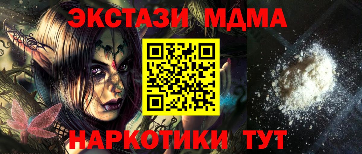 MDMA молли  MDMA кристаллы  МДМА  Вход с VPN  Белая Калитва 