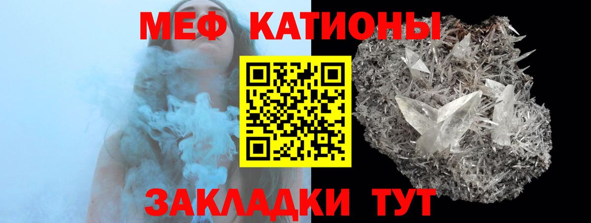 Мефедрон  Меф mephedrone  где купить наркотик  МЯУ-МЯУ мяу мяу  Белая Калитва  Вход с VPN 