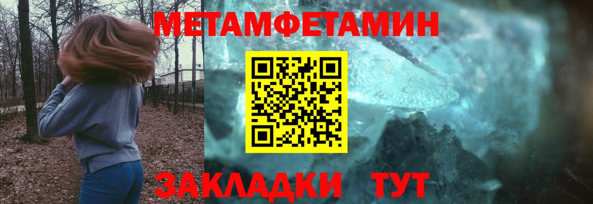 Белая Калитва  Первитин Methamphetamine  Вход с VPN 