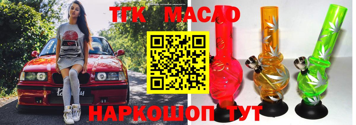 Дистиллят ТГК THC oil Белая Калитва