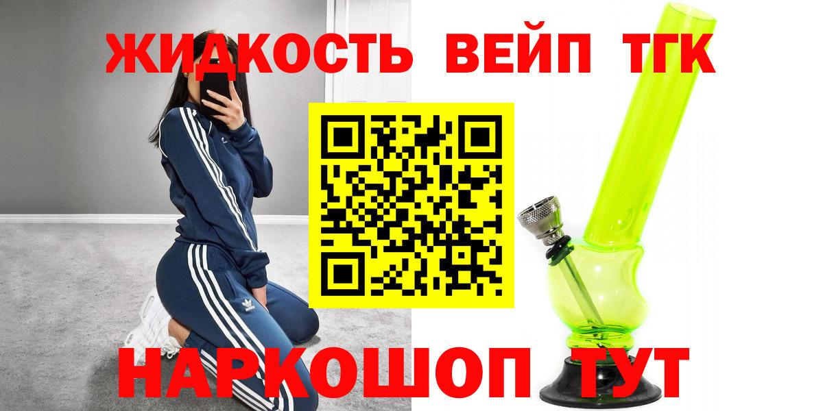 Белая Калитва  ТГК вейп с тгк  Вход с VPN  ТГК Wax 